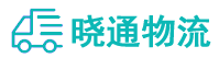 长沙到曲周县物流公司